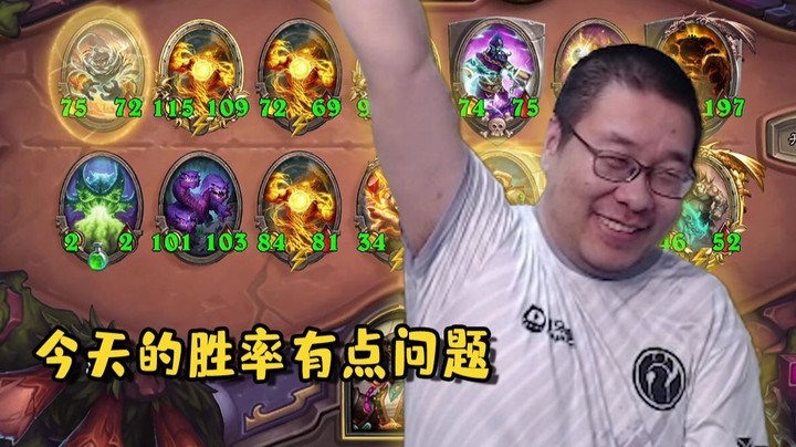 【炉石王师傅】今天战棋的胜率有、问题