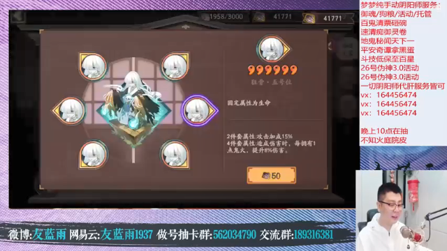 HXD丶友蓝雨第1期：赌御魂停不下来