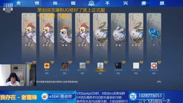 【eStarPro易老湿】五三星嫦娥李元芳吃鸡