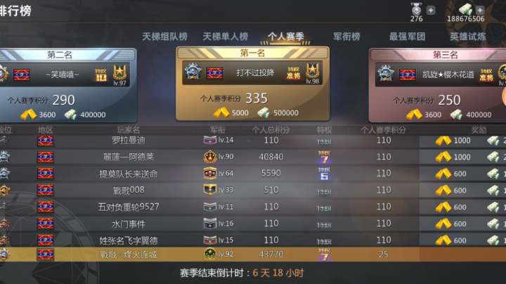 永不言败