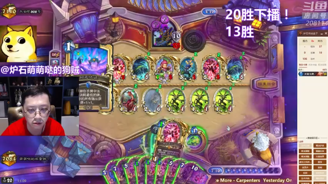 【2021-07-07 14点场】恩基爱萌萌哒的狗贼：请问这里是炉石区声音最大的直播间吗？
