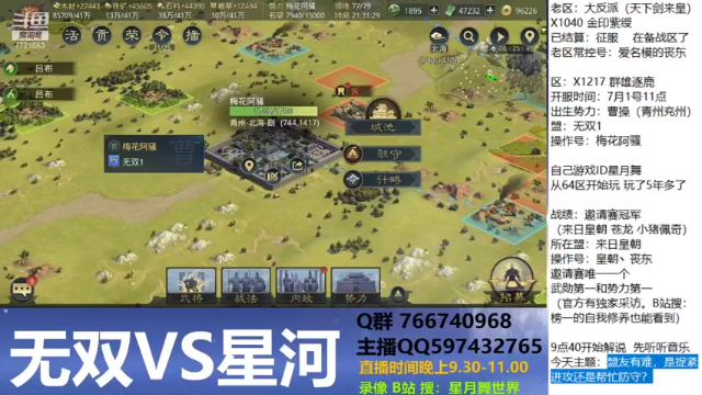 【2021-07-06 21点场】星月舞世界：盟友有难，是捉紧进攻还是帮忙防守？