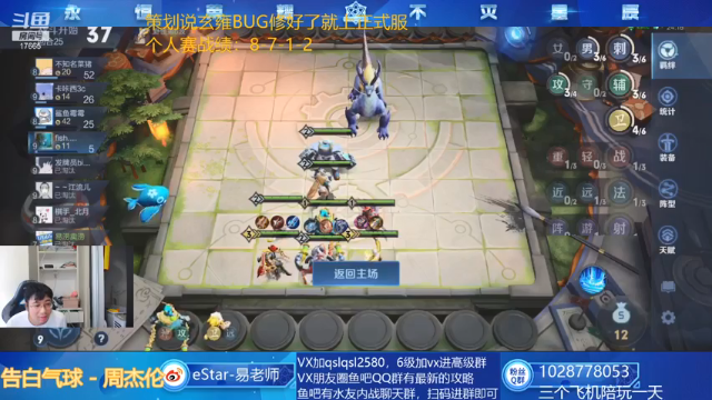 【2021-07-07 16点场】eStarPro易老湿：稳住我们能赢！！！！