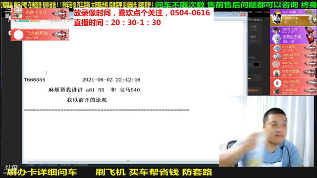 【汽车】九江008的精彩时刻 20210707 08点场