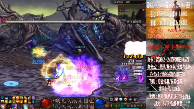 【2021-07-06 19点场】DNF丶心软：在线奥茨玛~大航海~深渊！！！