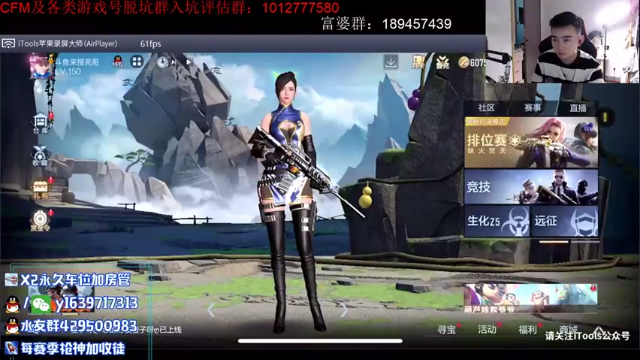 【2021-07-07 20点场】亮哥il：带粉排位  收徒培养!!!!1