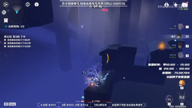 魈被激流给教育了