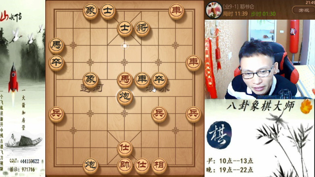 【天天象棋】八卦象棋大师的精彩时刻 20210707 21点场