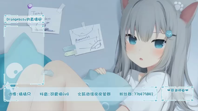 【2021-07-06 19点场】可爱橘QvQ：橘子：不爱看？出去