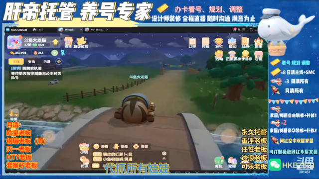 【2021-07-06 22点场】大龙猫YonHen：大龙猫：帮肝装修解答一切