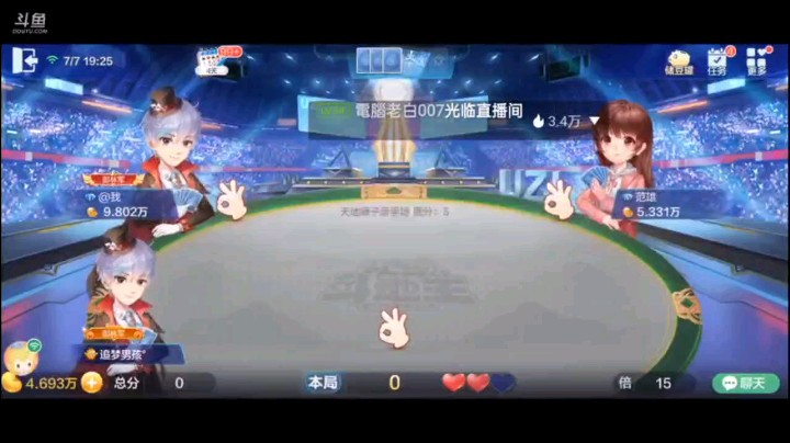 0707特辑，这牌我还以为地主三飞五星忘了明牌，结果是个41牌型，四个A都说不上话，最终被我们大炸弹，憋死了地主的小王