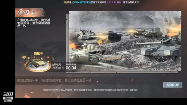 【2021-07-06 21点场】61师老兵：骁骑☆余香的直播间