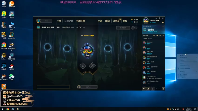 【2021-07-04 22点场】Y1hanOVO：遗憾：大师冲宗师之峡谷乱杀！！！