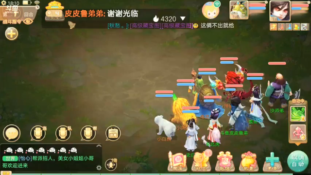 【2021-06-29 18点场】皮皮鲁弟弟：一生所爱，两小无猜