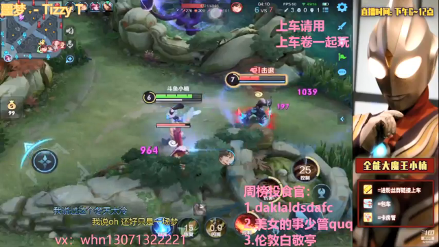 【2021-07-05 03点场】大魔王小楠：冲刺国服火舞的第三天