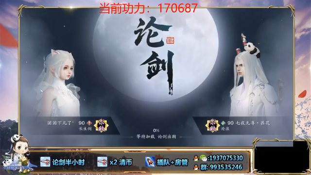 解忧丶丶+天刀手游：2021-07-03  20点场第二段切条，就主播这技术，论剑连胜简直不要太简单，根本不够打