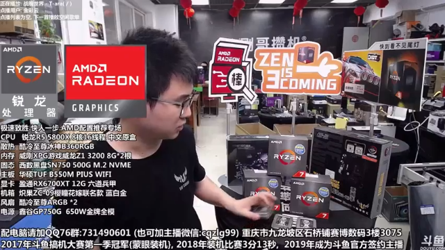 【2021-07-04 12点场】重庆刚哥金牌装机店：重庆刚哥 刚哥攒机 搞机王