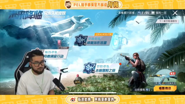 【2021-07-07 10点场】解说阿梅：备战解说杯~~