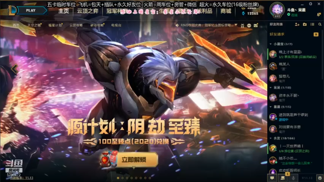 【2021-07-07 13点场】呆星QvQ：电一有车位，跟御姐上分啦~