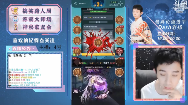 【2021-07-06 22点场】Dash老扬：逼逼赖赖的大师场~