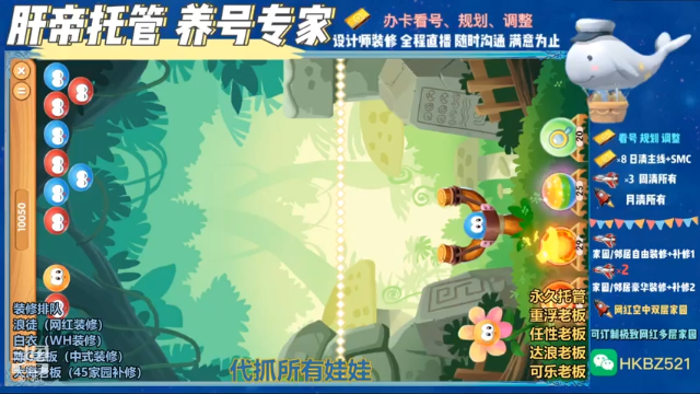 【2021-07-06 18点场】大龙猫YonHen：大龙猫：帮肝装修解答一切