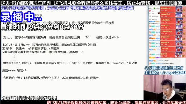 【2021-07-07 18点场】蒙奇你你你：斗鱼最专业车评人  在线直播