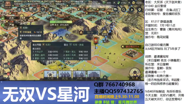 【2021-07-05 21点场】星月舞世界：无双VS星河，五天破关开打，你还发育吗？