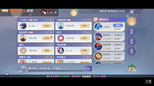 【2021-06-29 08点场】皮皮鲁弟弟：一生所爱，两小无猜