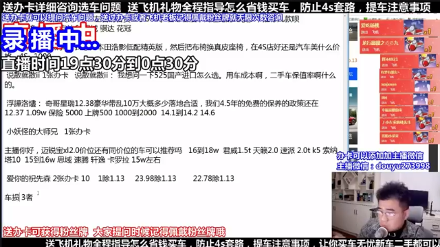 【2021-07-07 06点场】蒙奇你你你：斗鱼最专业车评人  在线直播
