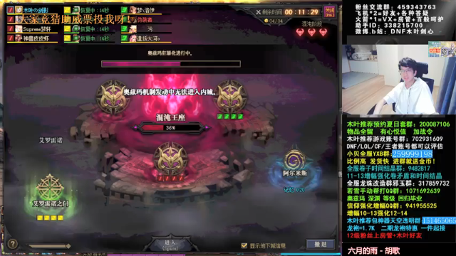 【2021-07-07 05点场】DNF木叶剑心：木叶:头疼了一天 仙人模式开启