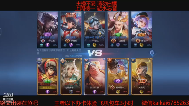 【2021-07-06 21点场】美丽开：杀神赵云带粉上分 有车位