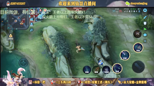 【2021-07-07 20点场】仙景丶MY：专注露娜三十年，微信带粉专车