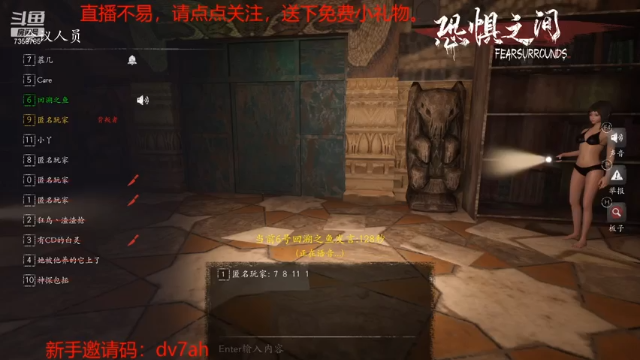 【2021-07-07 04点场】隔壁二大王：恐惧之间---午夜狼人杀开始了