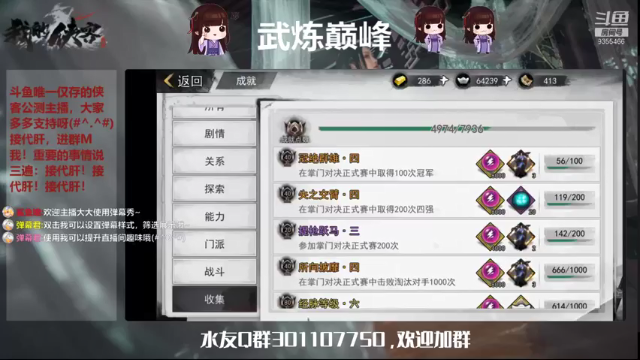 【2021-07-07 14点场】黑暗龙魔：#我的侠客#龙魔带你飞成就即将一万二