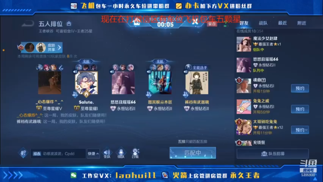 【2021-07-07 00点场】A老回：带粉专场核弹流诸葛亮打野带粉上王者有车位