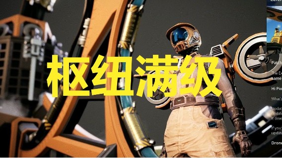 24小时打工仔54之枢纽满级