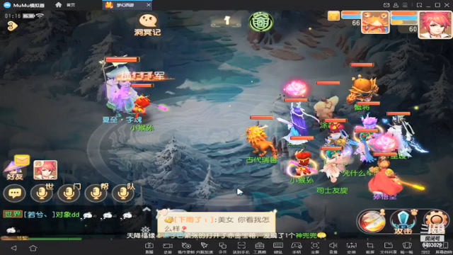 【2021-07-06 01点场】酷酷哒小帅：梦幻新服   时乘六龙