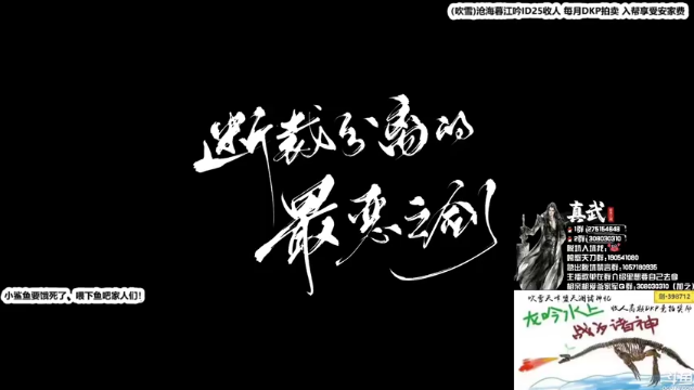 【2021-07-06 22点场】最恶之劍：大伙儿晚上好，全职论剑！插队启动！