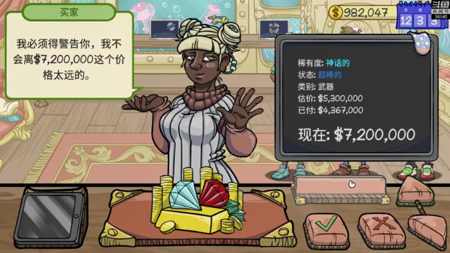 【2021-07-07 14点场】肥尸：[当铺人生]都是几百万的小本生意~
