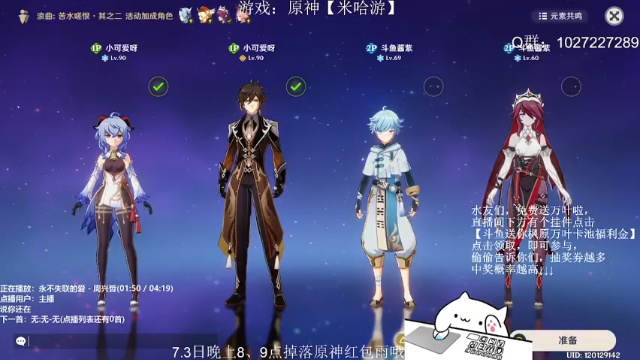 【2021-07-03 01点场】Corgi酱紫：做完日常打深渊嗷