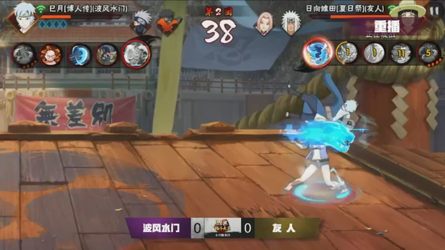 【2021-07-07 02点场】火影木叶电视台：【重播】斗鱼忍界格斗大赛-32强Day4