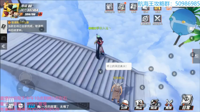 【2021-07-06 14点场】季末入云丶：航海王热血航线混子来也