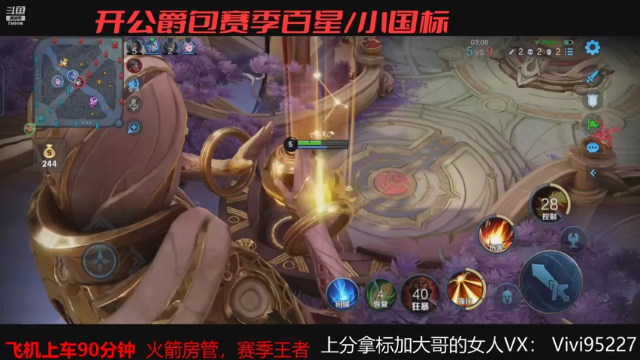 【2021-07-07 09点场】BOA大哥：顶级阿离细腻教学！