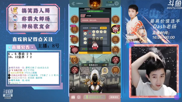 【2021-07-06 18点场】Dash老扬：逼逼赖赖的大师场~