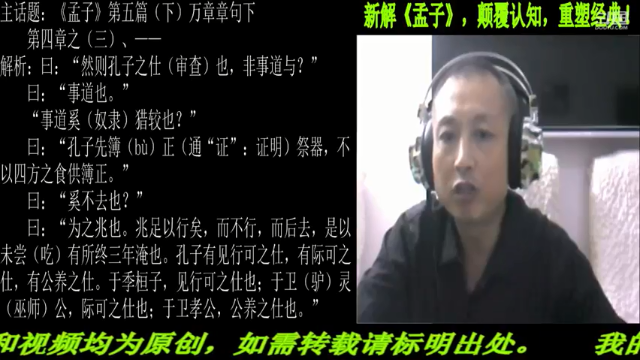 【2021-07-07 22点场】匡老师教育修身话题：新解《孟子》颠覆认知重塑经典！