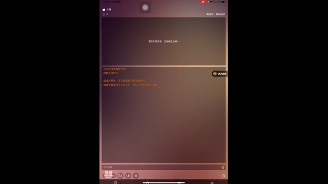 一个平平无奇的瞎播