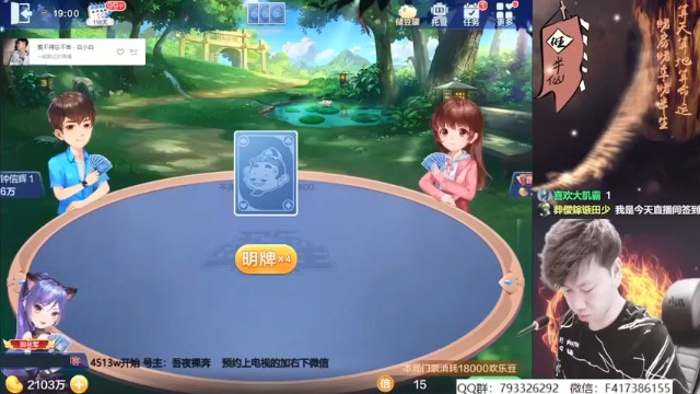 【天地丶小旺】斗地主，输了就赢回来，多大点事