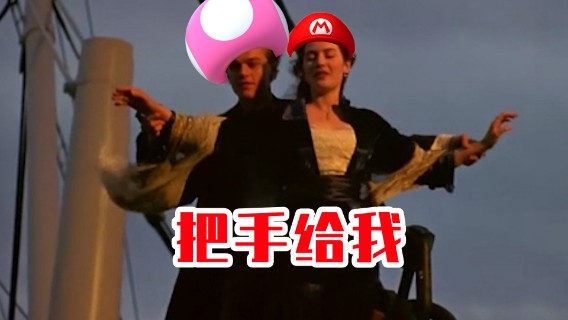 【白胖打工记】191期 - 把手给我《马里奥制造2》