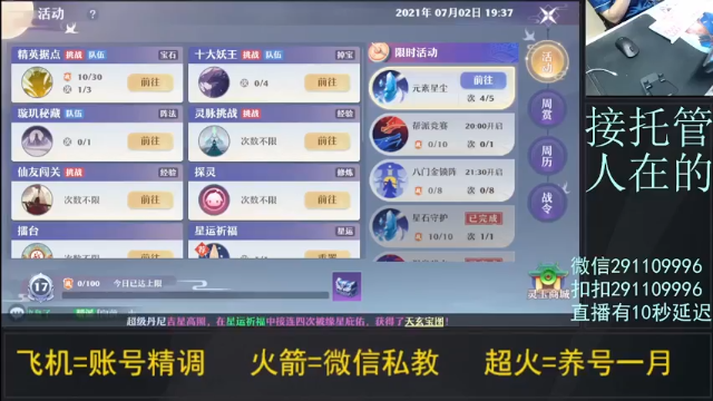 【2021-07-02 19点场】战神万夫：账号精调 完美打造 宠物打书