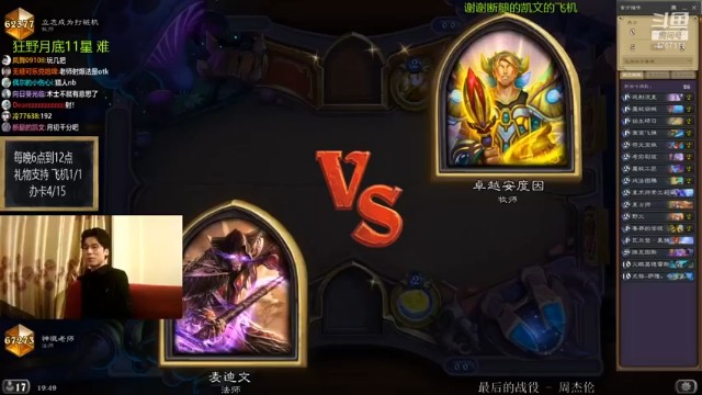 【神棍老师麦迪文】全程碾压，赢得毫无难度